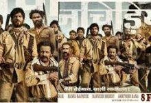 Sonchiriya