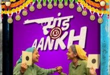 Saand Ki Aankh